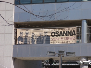Poster @ Seoul - Mapo Art Center - April 2010